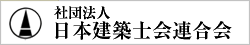 社団法人日本建築士会連合会